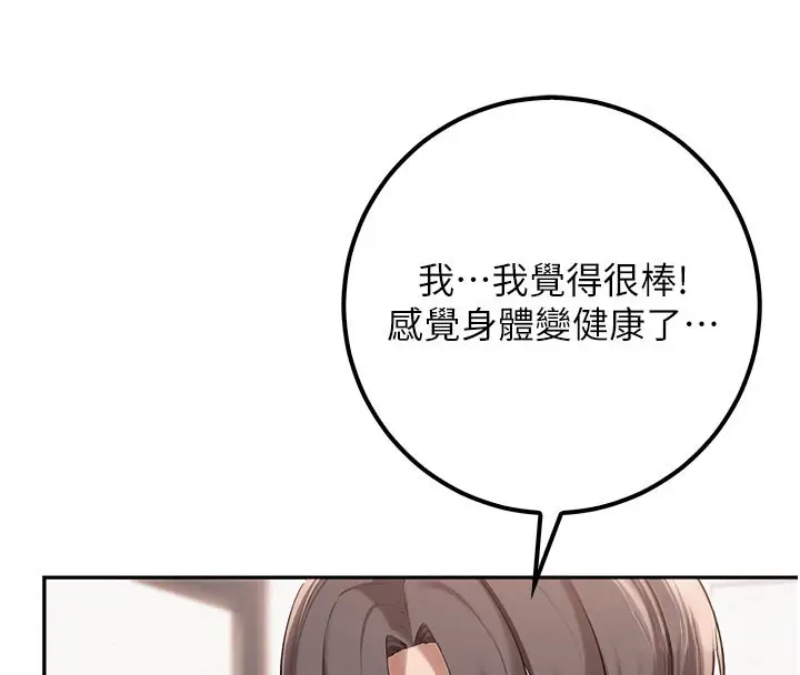 漫画《校园成人礼》第21话第35张图