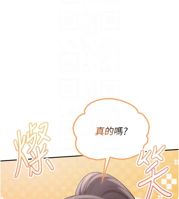 漫画《校园成人礼》第21话第37张图