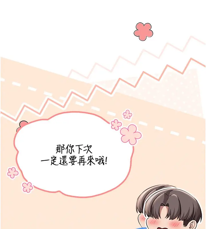 漫画《校园成人礼》第21话第40张图