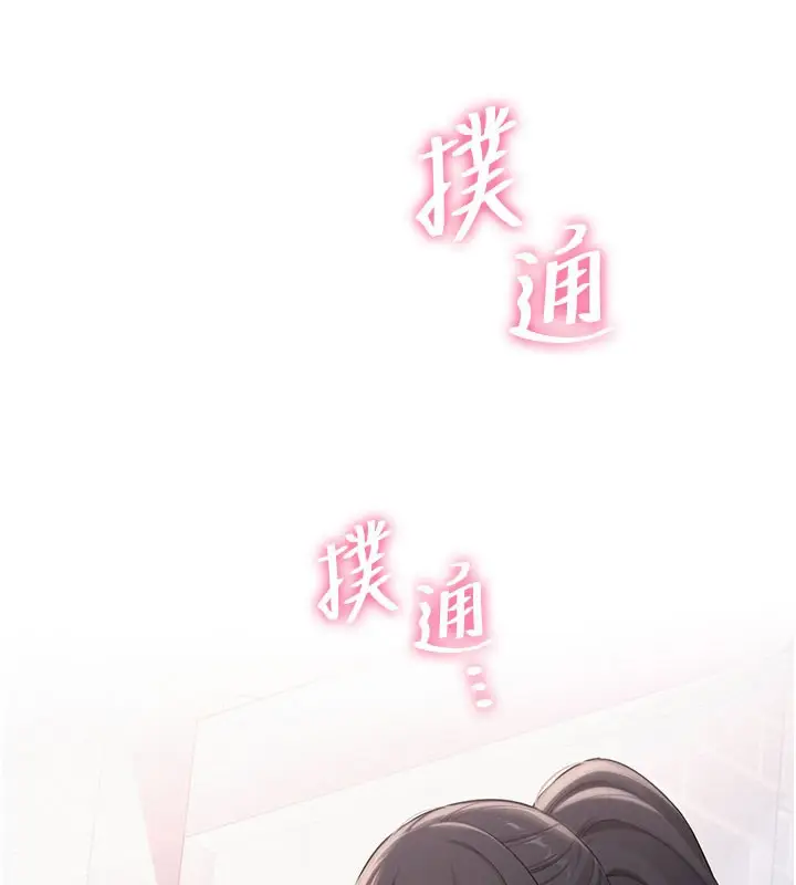漫画《校园成人礼》第21话第44张图