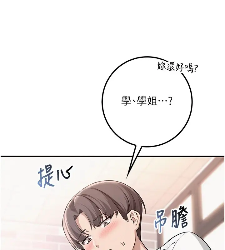漫画《校园成人礼》第21话第5张图