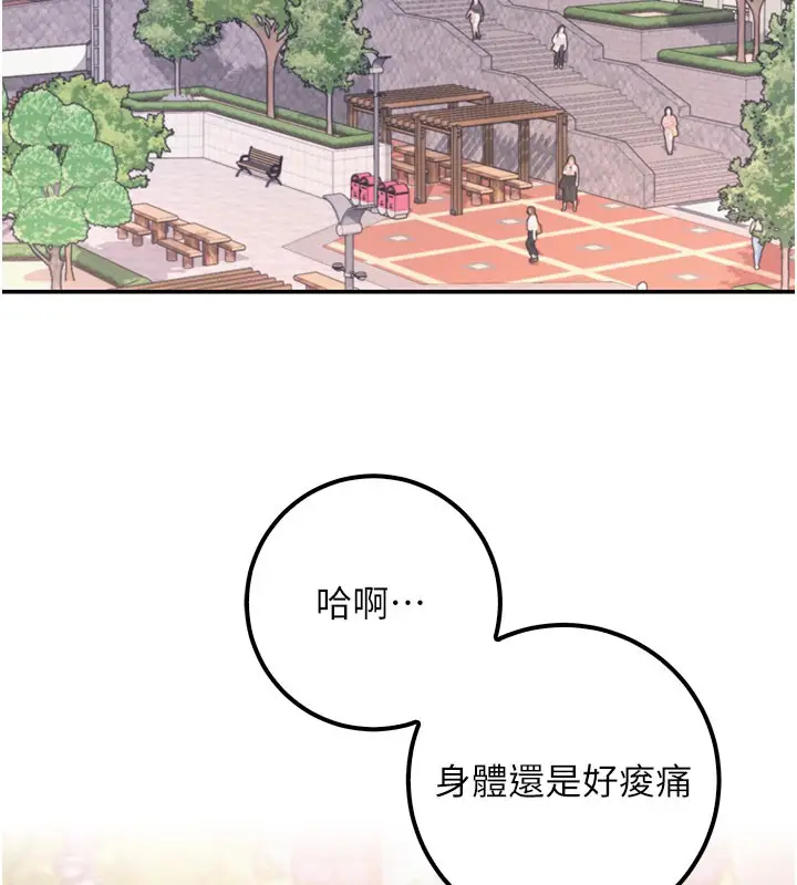 漫画《校园成人礼》第21话第50张图