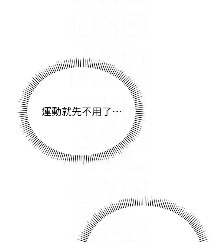 漫画《校园成人礼》第21话第53张图