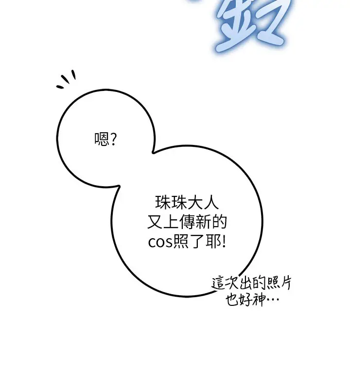 漫画《校园成人礼》第21话第57张图