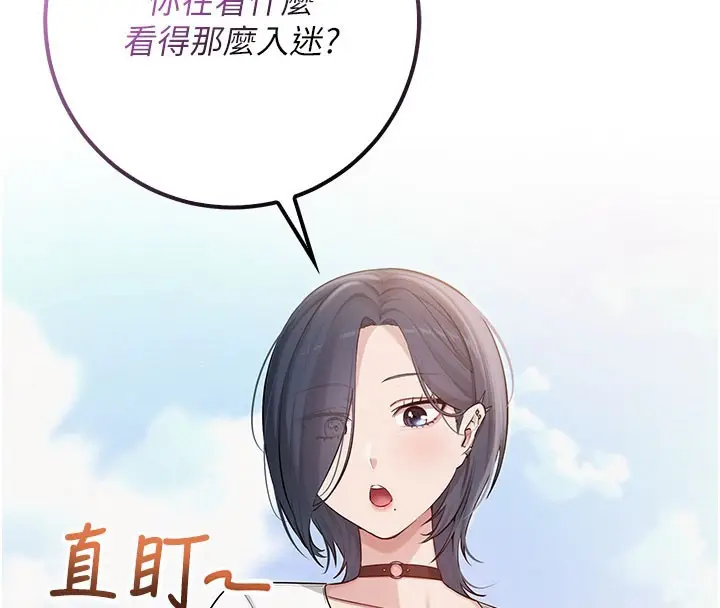 漫画《校园成人礼》第21话第63张图