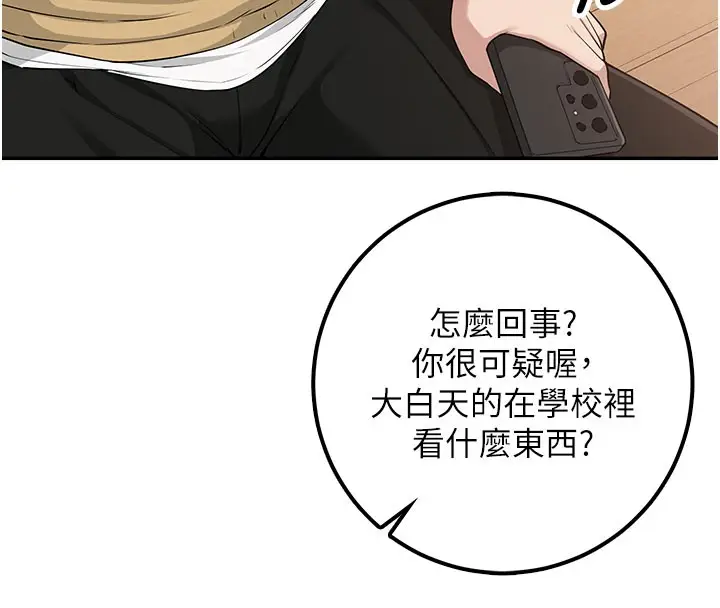 漫画《校园成人礼》第21话第67张图
