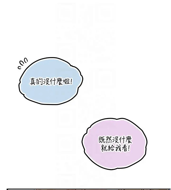 漫画《校园成人礼》第21话第68张图
