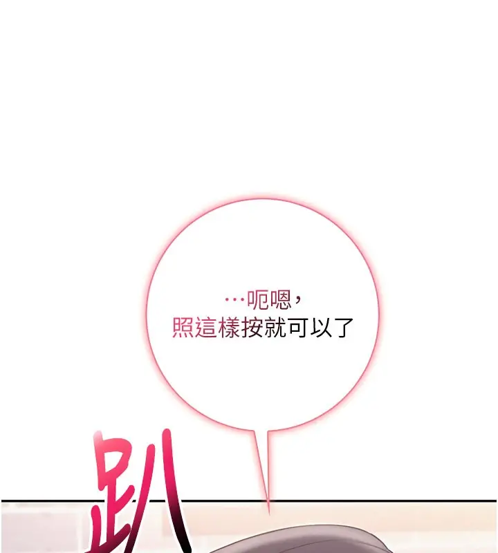 漫画《校园成人礼》第21话第7张图