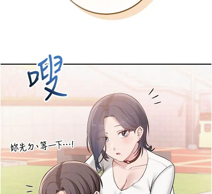 漫画《校园成人礼》第21话第71张图