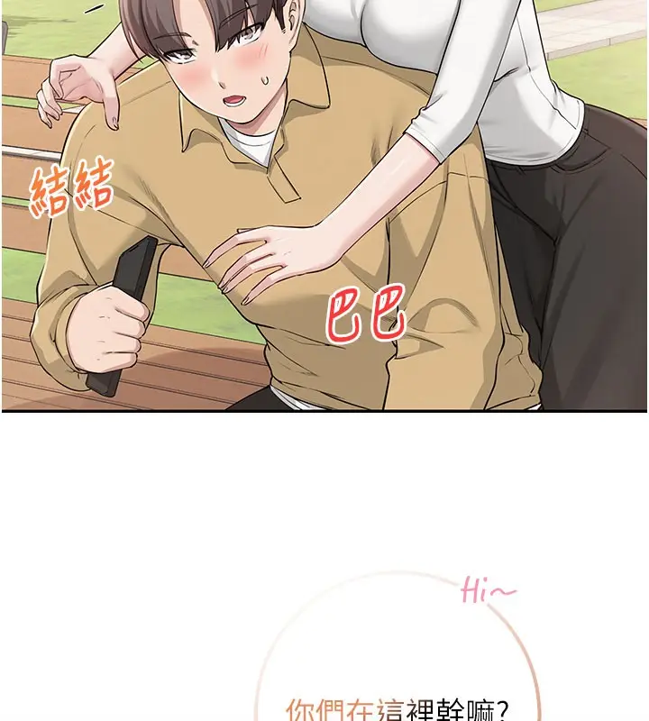 漫画《校园成人礼》第21话第72张图