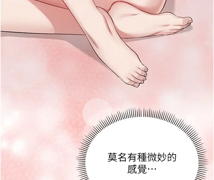 漫画《校园成人礼》第21话第83张图