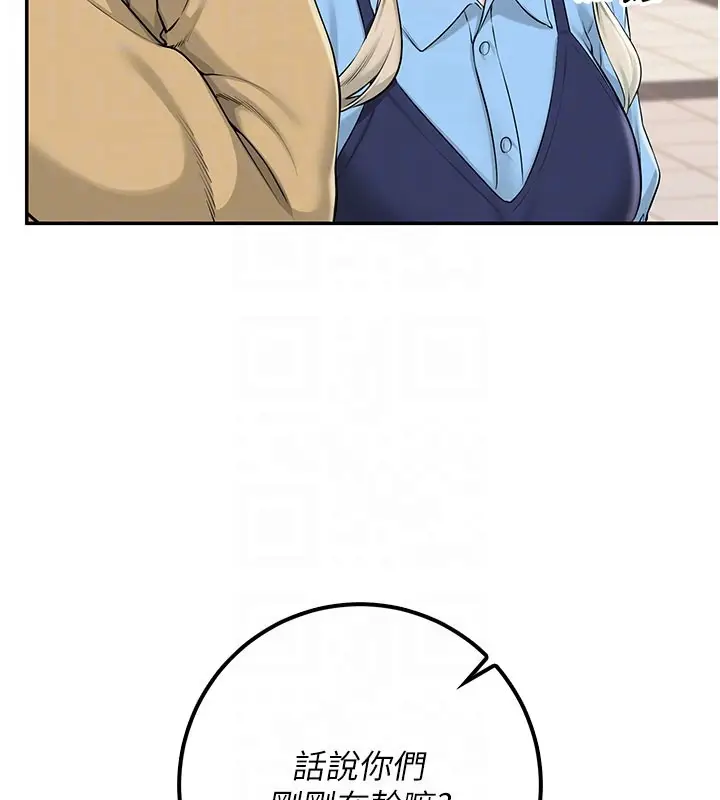漫画《校园成人礼》第21话第85张图