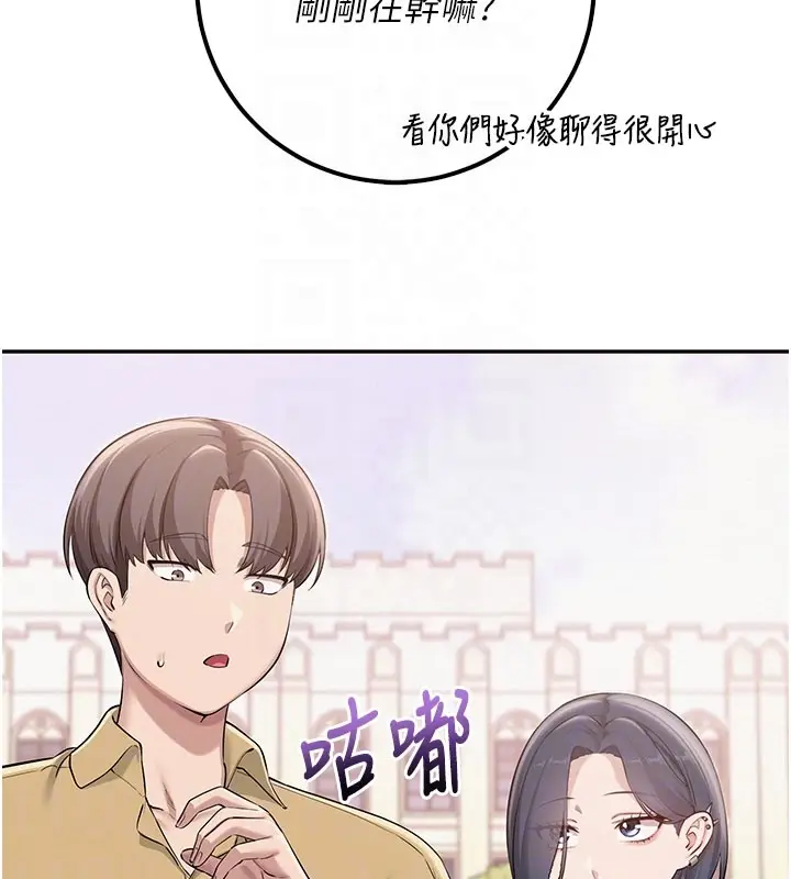 漫画《校园成人礼》第21话第86张图