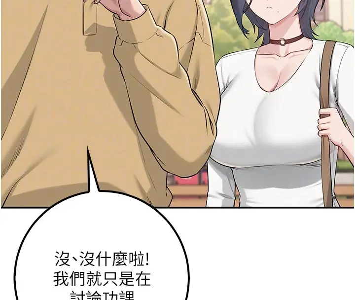 漫画《校园成人礼》第21话第87张图