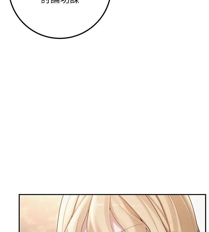 漫画《校园成人礼》第21话第88张图