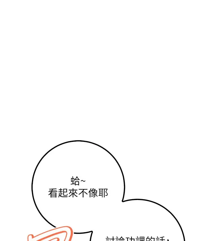 漫画《校园成人礼》第21话第90张图