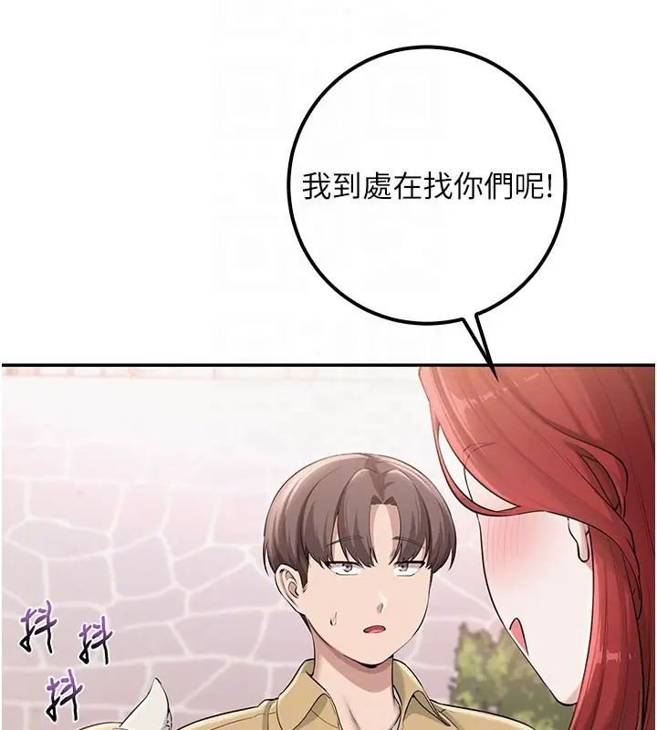 漫画《校园成人礼》第21话第94张图
