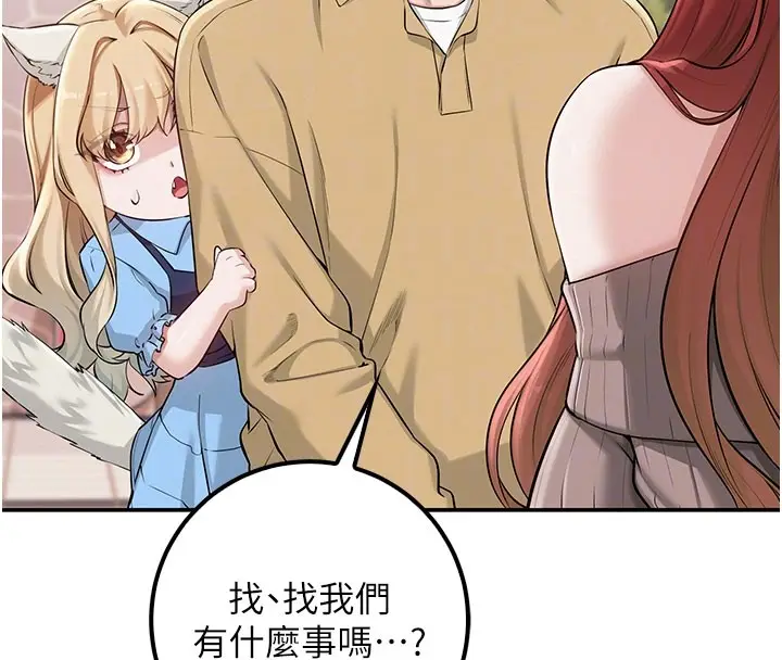 漫画《校园成人礼》第21话第95张图