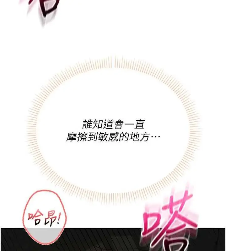 漫画《校园成人礼》第22话第100张图