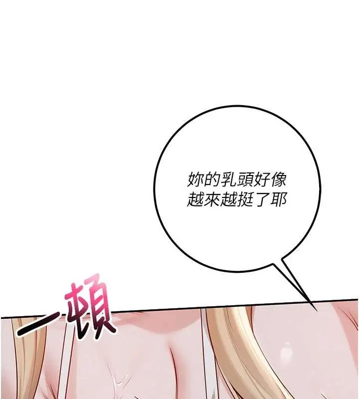 漫画《校园成人礼》第22话第107张图