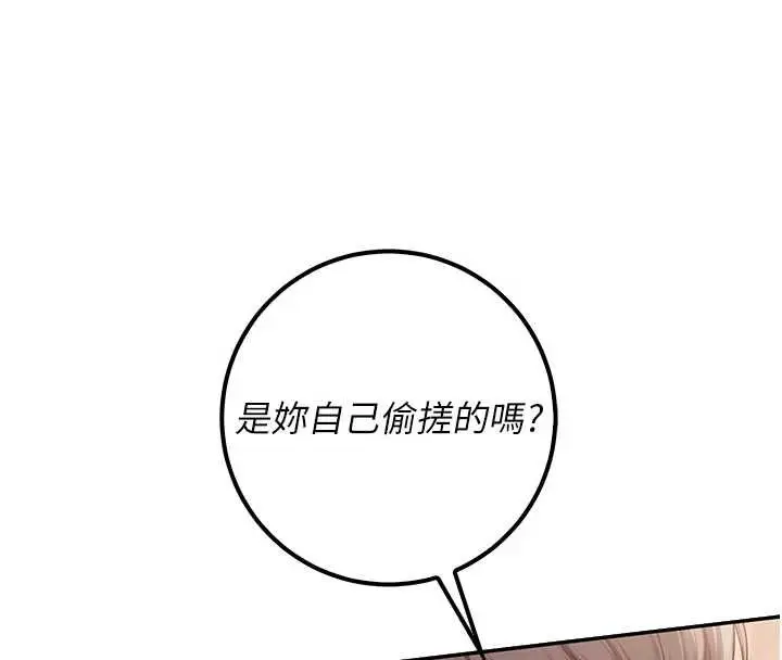 漫画《校园成人礼》第22话第109张图