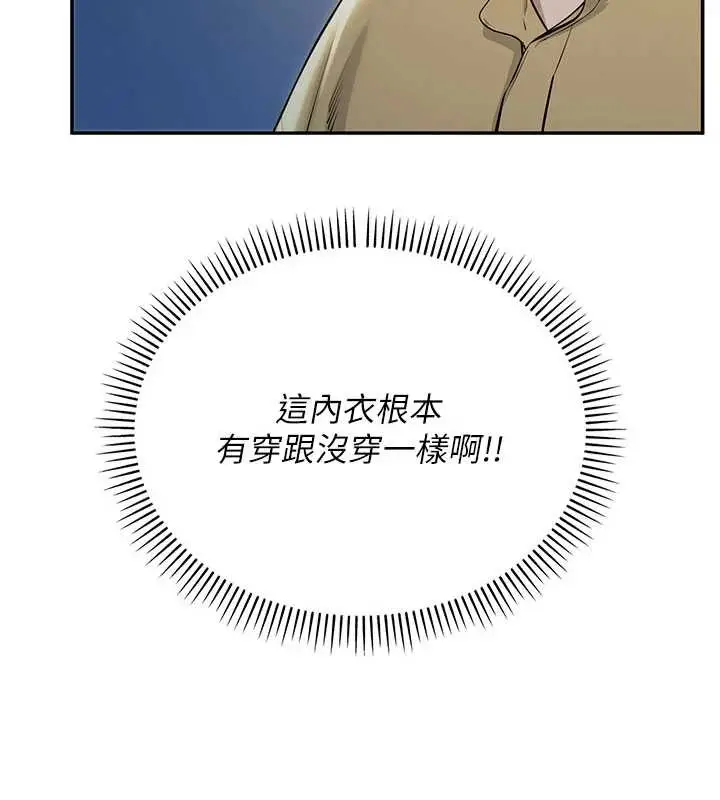 漫画《校园成人礼》第22话第11张图
