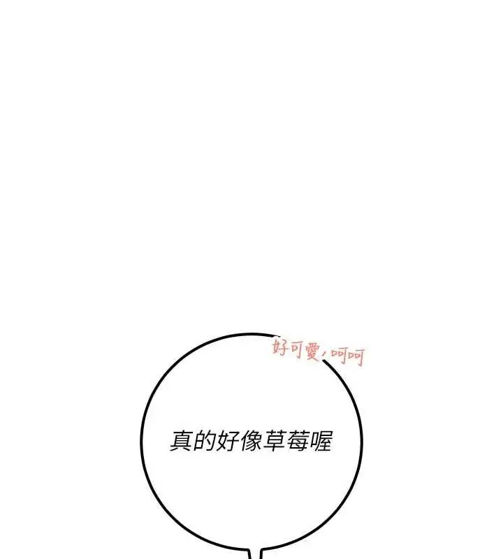 漫画《校园成人礼》第22话第113张图
