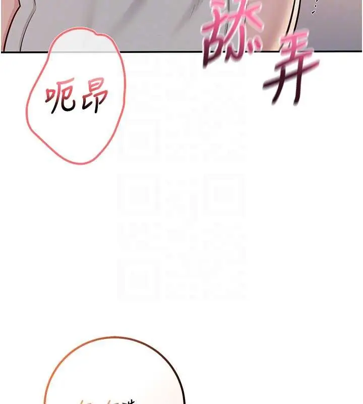 漫画《校园成人礼》第22话第119张图