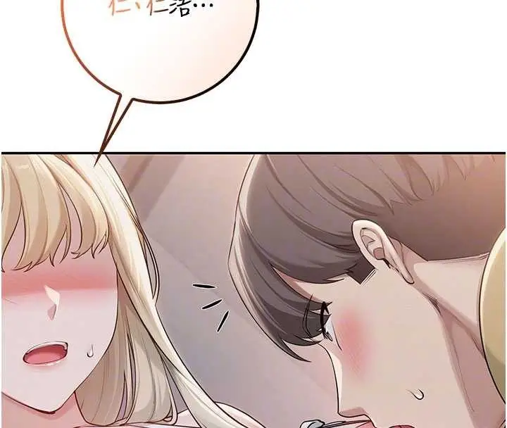 漫画《校园成人礼》第22话第120张图