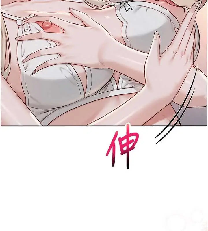 漫画《校园成人礼》第22话第121张图