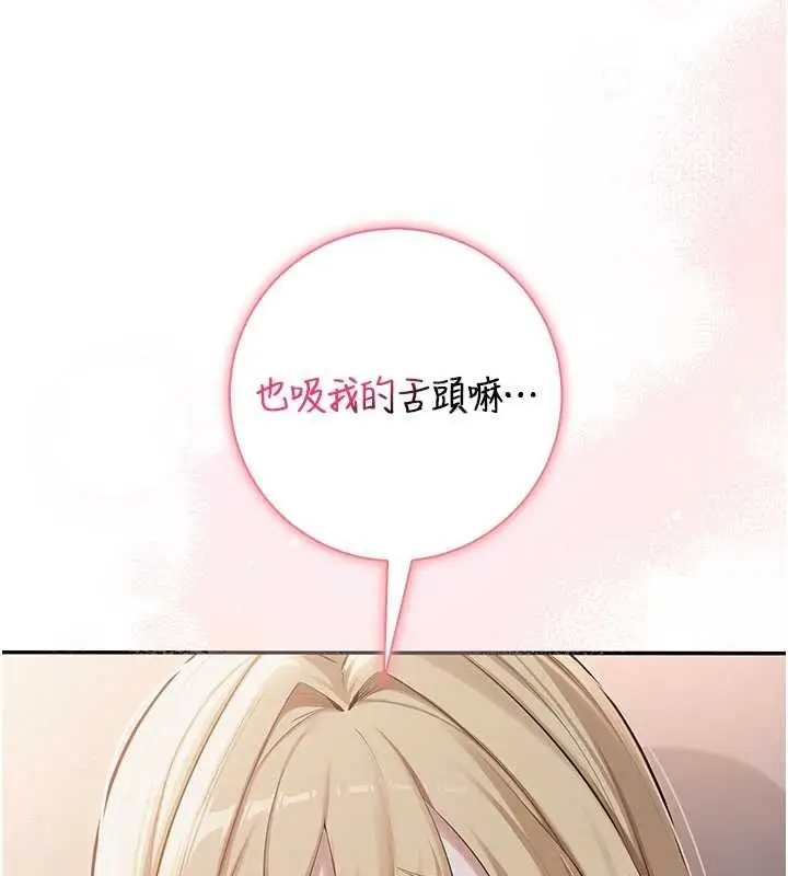 漫画《校园成人礼》第22话第122张图
