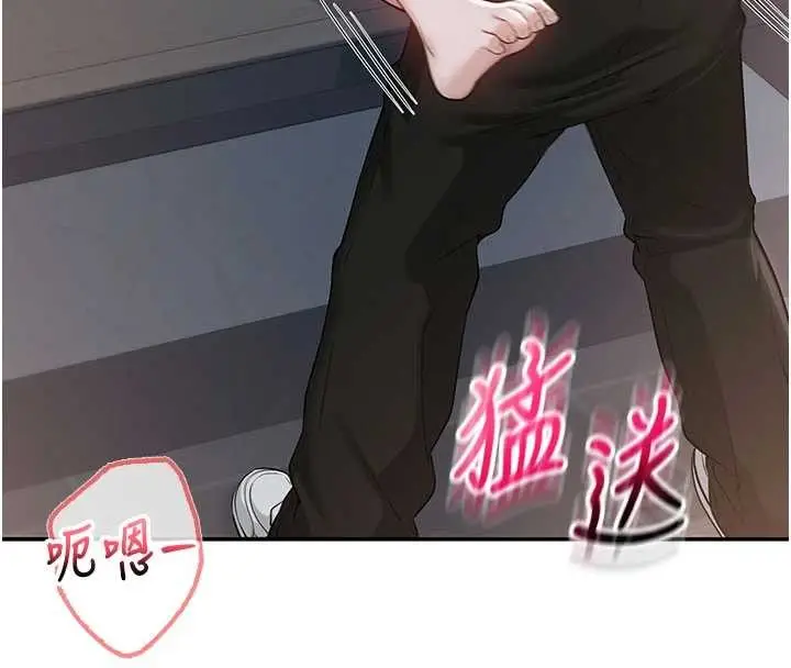 漫画《校园成人礼》第22话第133张图