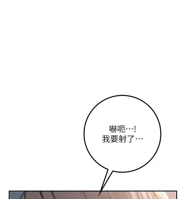 漫画《校园成人礼》第22话第134张图