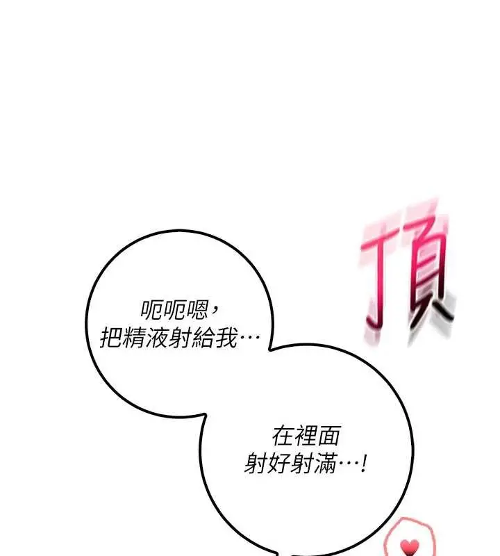 漫画《校园成人礼》第22话第138张图