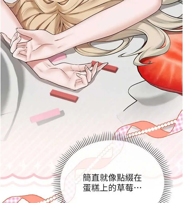 漫画《校园成人礼》第22话第15张图