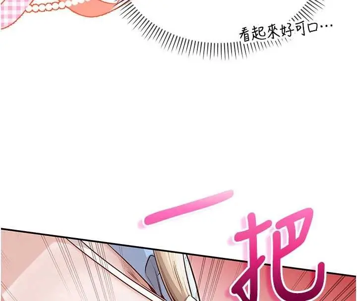 漫画《校园成人礼》第22话第16张图