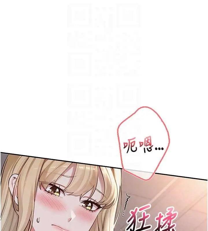 漫画《校园成人礼》第22话第19张图