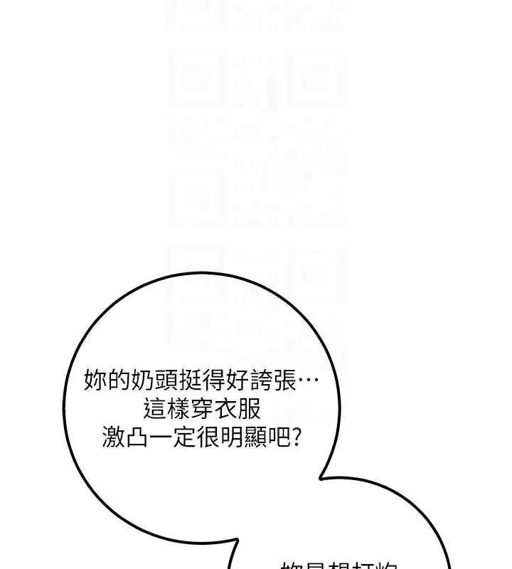 漫画《校园成人礼》第22话第21张图