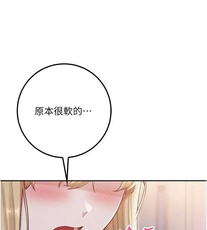 漫画《校园成人礼》第22话第24张图