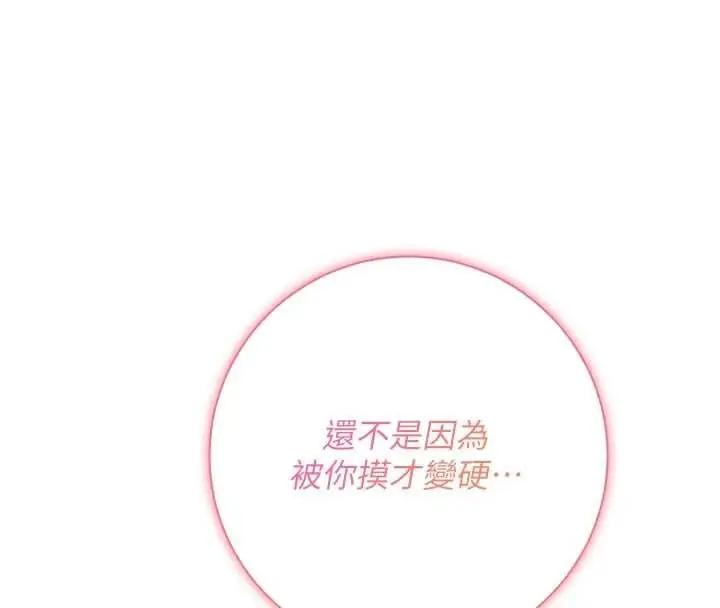 漫画《校园成人礼》第22话第26张图