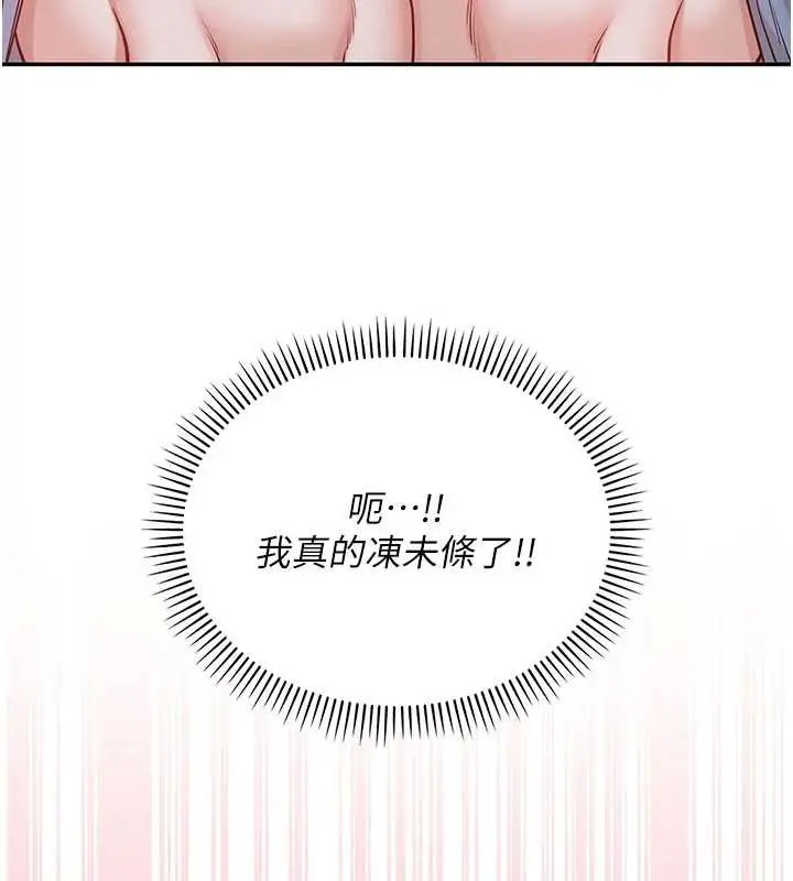 漫画《校园成人礼》第22话第29张图