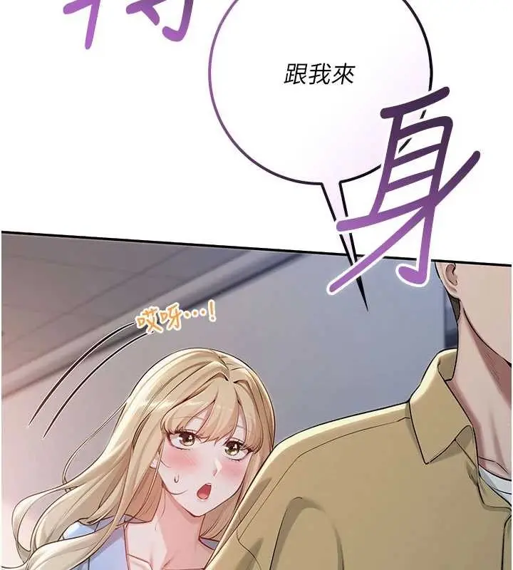 漫画《校园成人礼》第22话第41张图