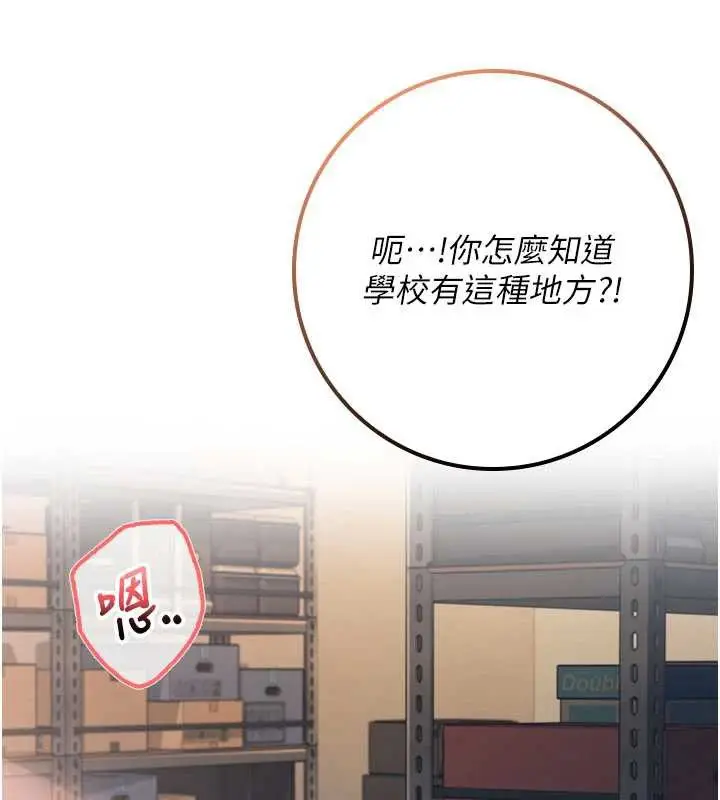 漫画《校园成人礼》第22话第45张图