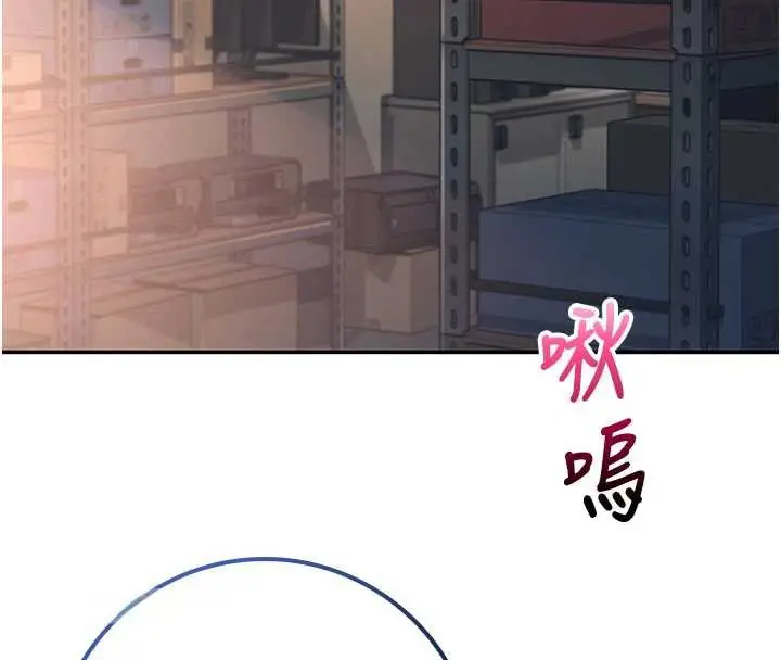 漫画《校园成人礼》第22话第46张图