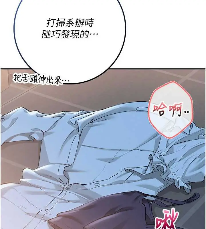 漫画《校园成人礼》第22话第47张图