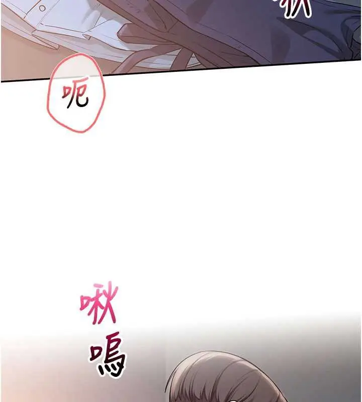 漫画《校园成人礼》第22话第48张图