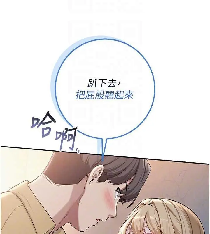 漫画《校园成人礼》第22话第53张图