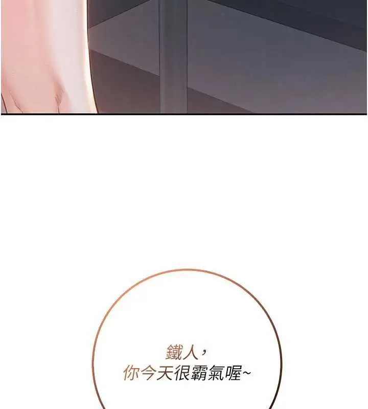 漫画《校园成人礼》第22话第57张图