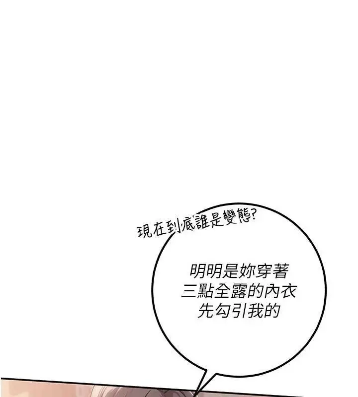 漫画《校园成人礼》第22话第60张图