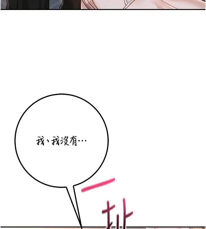 漫画《校园成人礼》第22话第62张图